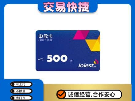 贵港回收中欣卡