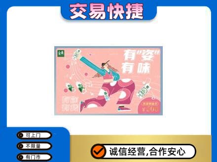 贵港购物卡回收伊利礼品卡.jpg