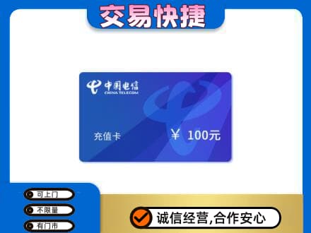 贵港购物卡回收中国电信卡.jpg