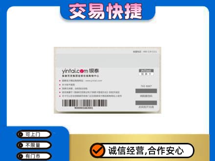 贵港购物卡回收银泰购物卡.jpg