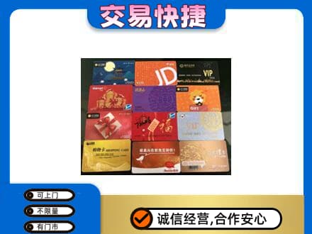 贵港购物卡回收网购卡.jpg