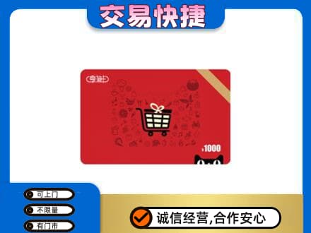 贵港回收享淘卡