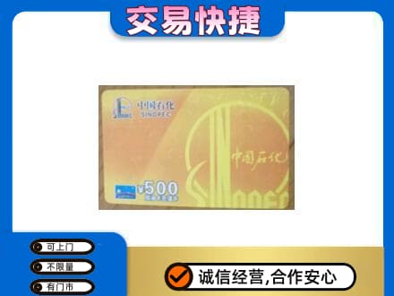 贵港购物卡回收石化卡.jpg