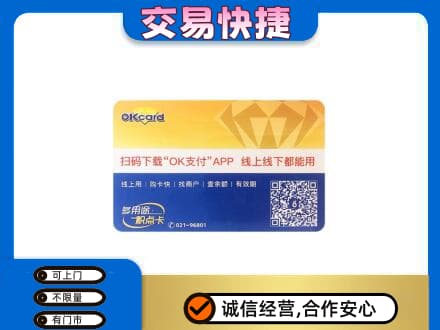贵港购物卡回收百联ok卡.jpg