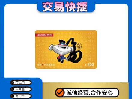 贵港购物卡回收京东E卡.jpg