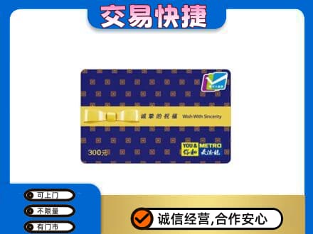 贵港购物卡回收麦德龙卡.jpg