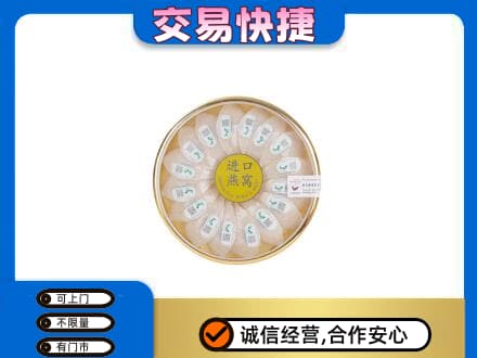 贵港高价回收进口燕窝