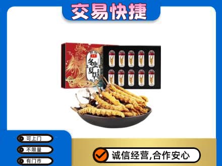 贵港高价回收冬虫夏草