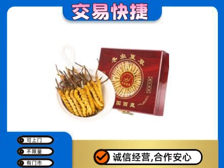 贵港礼品回收冬虫夏草礼盒.jpg