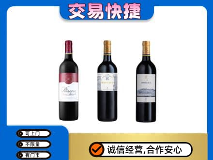 贵港洋酒回收拉菲红酒.jpg