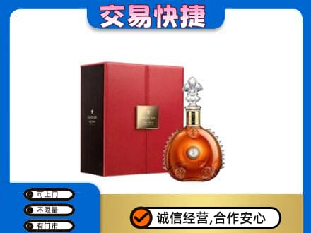 贵港回收路易十三