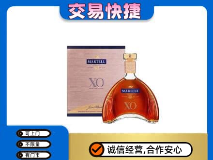 贵港洋酒回收马爹利XO.jpg
