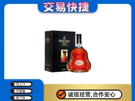 贵港高价回收轩尼诗