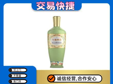 贵港名酒回收竹叶青酒.jpg