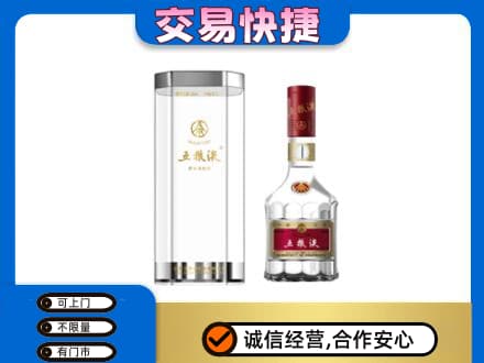贵港名酒回收五粮液八代.jpg