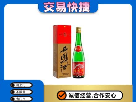 贵港名酒回收西凤酒.jpg