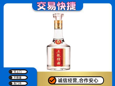 贵港高价回收五粮特曲