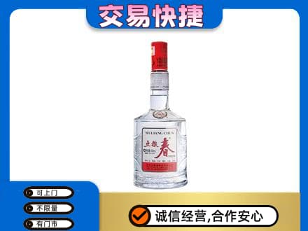 贵港名酒回收五粮春.jpg