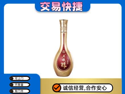 贵港名酒回收五粮醇.jpg