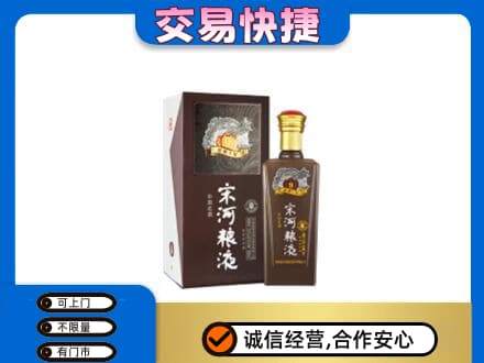 贵港名酒回收宋河粮液.jpg