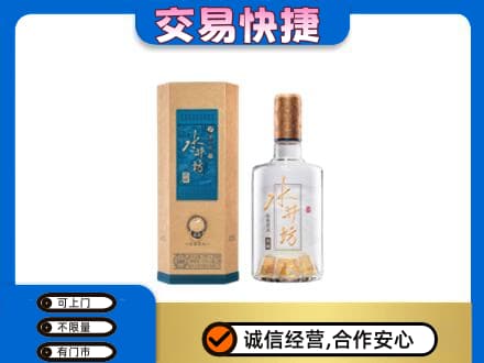贵港名酒回收水井坊酒.jpg