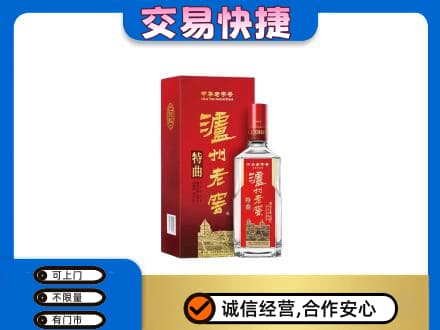 贵港回收泸州老窖l