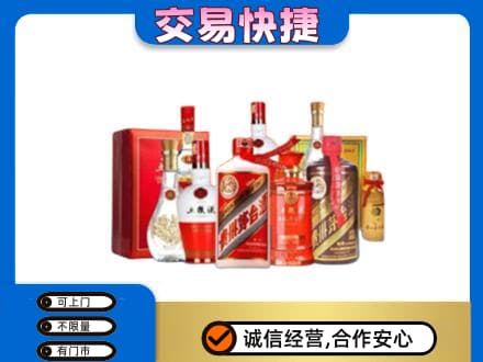 贵港名酒回收酒水.jpg