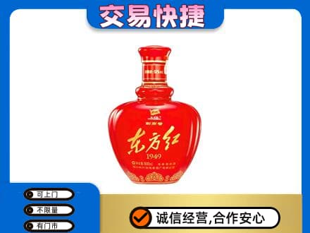 贵港名酒回收剑南春东方红.jpg