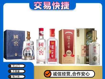 贵港回收国窖酒