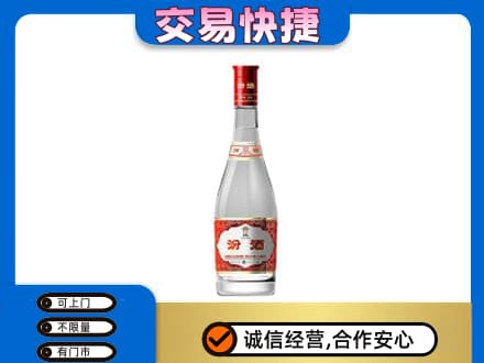 贵港回收汾酒红盖