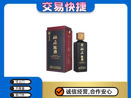 贵港回收杜康