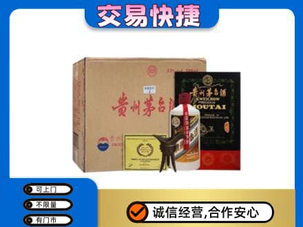 贵港回收珍品茅台酒