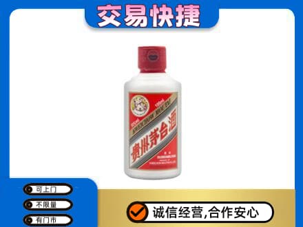 贵港茅台回收小可爱.jpg