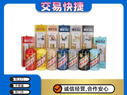 贵港回收生肖茅台酒