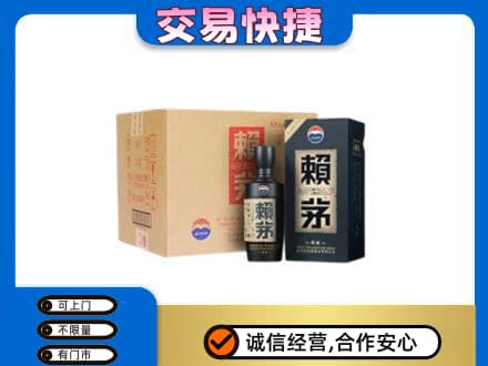 贵港茅台回收赖茅.jpg